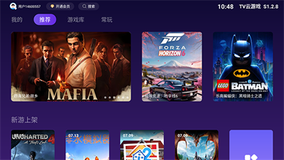 TV云游戏 v1.2.81