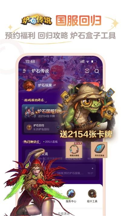 炉石盒子下载(掌上炉石传说助手)安卓版 v4.20.02