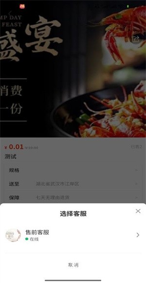 君亿家安卓版 v1.060