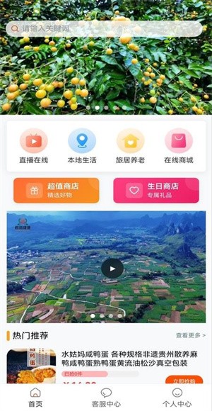 君亿家安卓版 v1.063