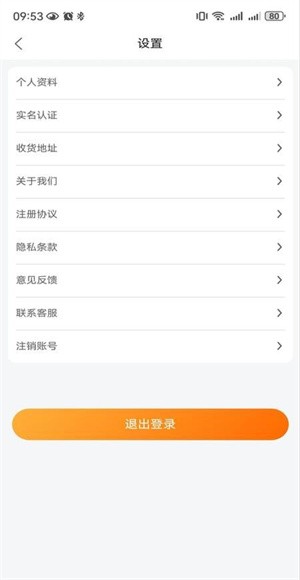 君亿家安卓版 v1.062