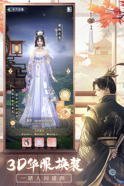 盛唐烟雨安卓版 v0.710