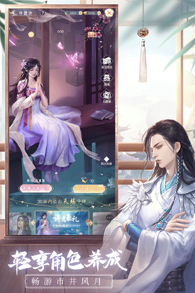 盛唐烟雨安卓版 v0.713