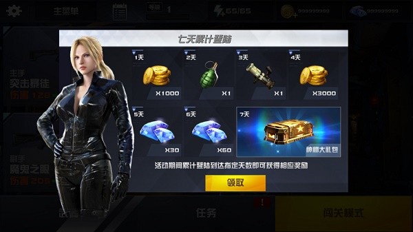 星际英雄异军突袭武器全解锁版 v1.12