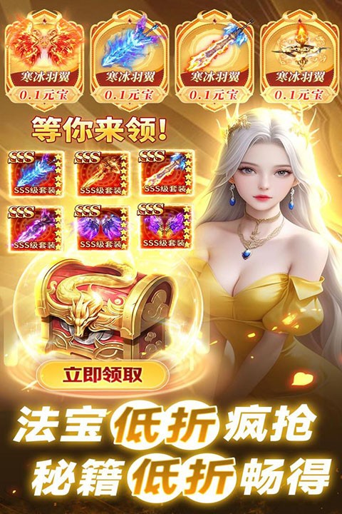 巨龙猎手游戏 v2.0.91
