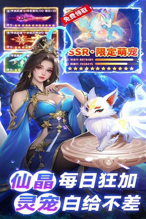 巨龙猎手游戏 v2.0.93