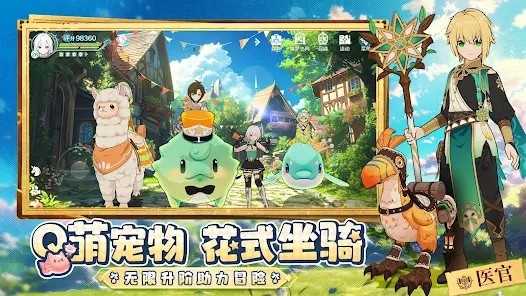 童话奇旅安卓版 v4.0.03