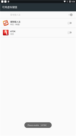 日文输入法官方下载(atok日语输入法)手机版 v1.8.231