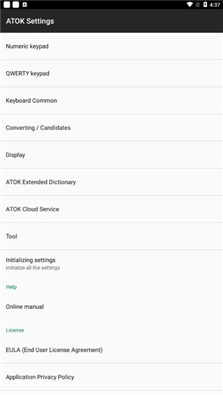 日文输入法官方下载(atok日语输入法)手机版 v1.8.233
