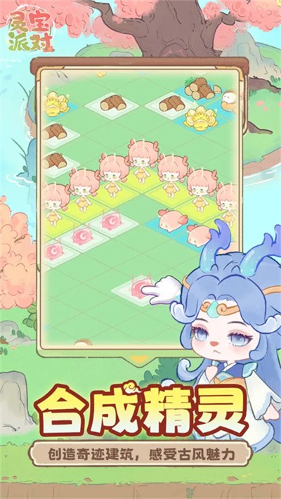 灵宝派对免费版 v2.32