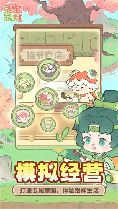 灵宝派对免费版 v2.33