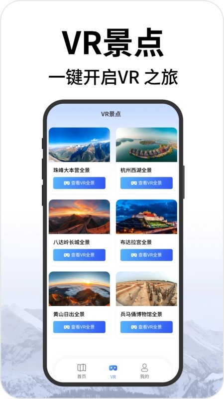 超清全景地图v1.0.0会员版 v1.0.00