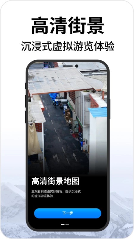 超清全景地图v1.0.0会员版 v1.0.01