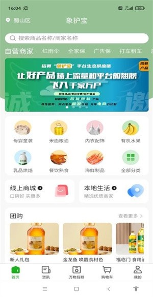 象护宝最新版 v1.3.20