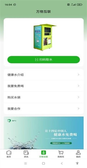 象护宝最新版 v1.3.23