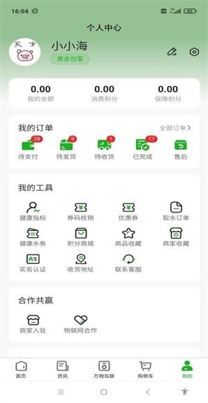 象护宝最新版 v1.3.21