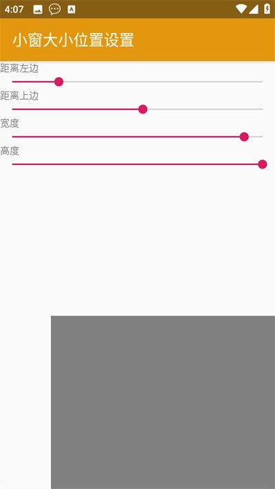 快捷小窗辅助软件最新版 v4.12