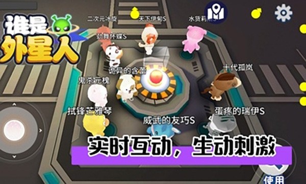 谁是外星人动物版 v1.7.13