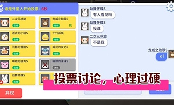 谁是外星人动物版 v1.7.14
