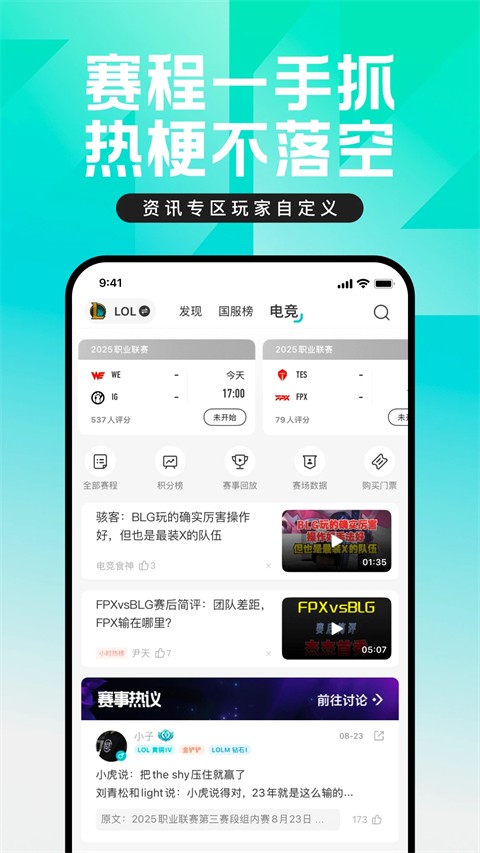 ����Ӣ������app v12.7.03