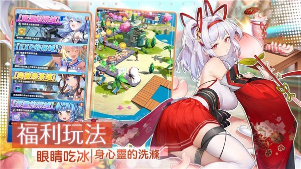 茶之恋姬安卓版 v1.2.6164