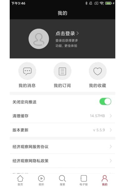 经济观察网 v5.6.33
