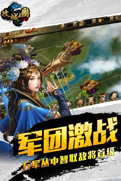 攻城三国免费版 v25.3232