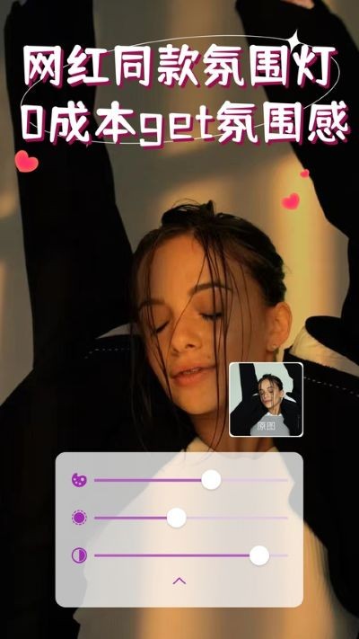 iSoftBox氛围灯安卓版 v1.0.122