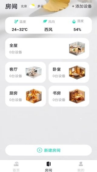 空调遥控器万能版 v1.0.02