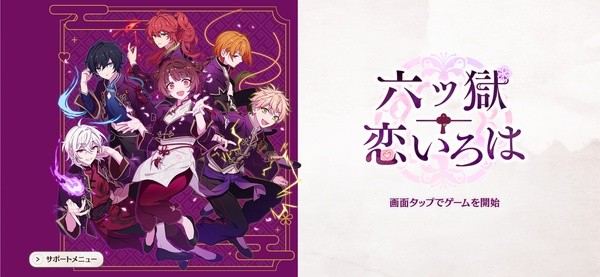 六狱恋歌 v1.0.40