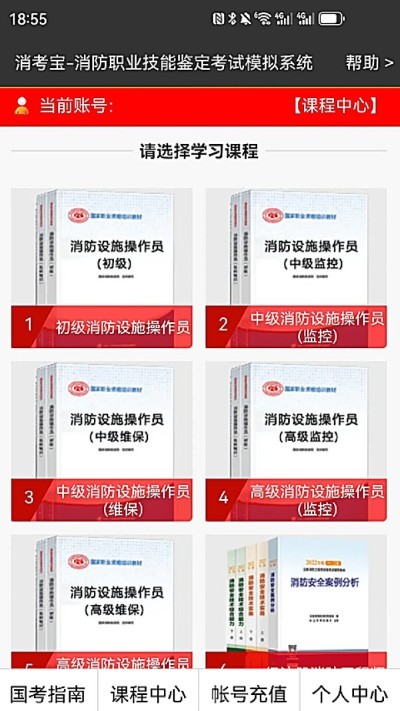 消考宝app手机版 v4.1.354