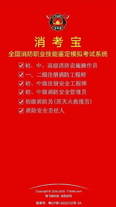 消考宝app手机版 v4.1.352