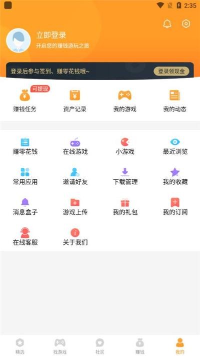 乐乐盒(乐乐游戏盒)最新版 v3.6.0.13