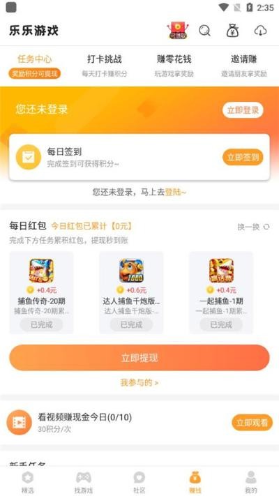 乐乐盒(乐乐游戏盒)最新版 v3.6.0.14