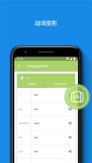 iturns官方下载(itranslate)免费版 v7.1.00
