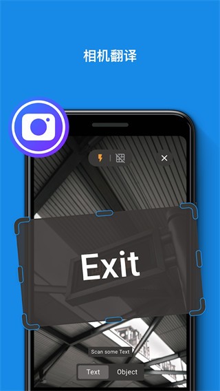 iturns官方下载(itranslate)免费版 v7.1.04