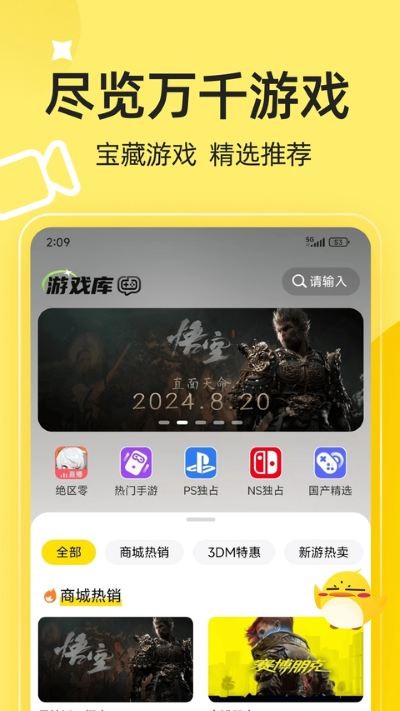 3dmgame游戏盒手机版 v3.6.50