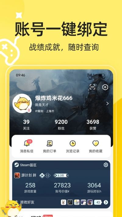 3dmgame游戏盒手机版 v3.6.51