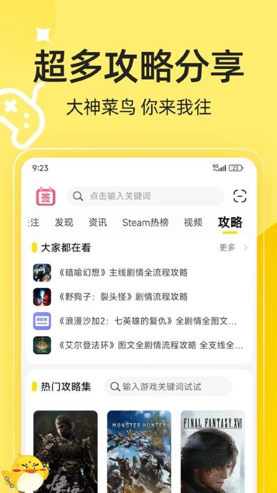 3dmgame游戏盒手机版 v3.6.52