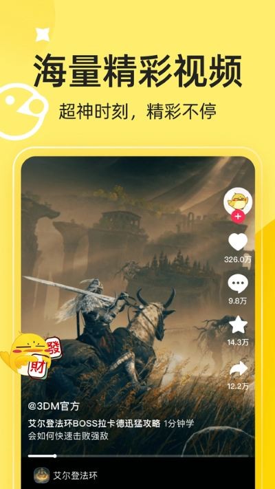 3dmgame游戏盒手机版 v3.6.54