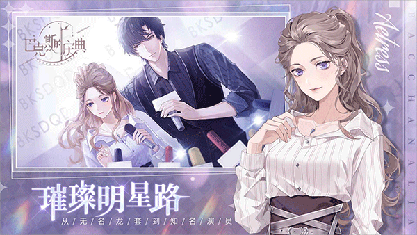 巴克斯的庆典 v1.02