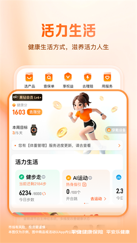 ƽ���ֽ���app v6.17.02