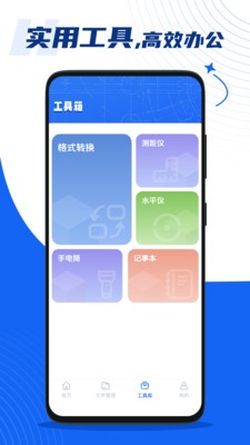 手机免费CAD看图王 v1.0.10