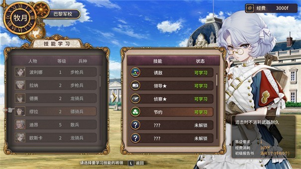 圣女战旗手机版 v1.042