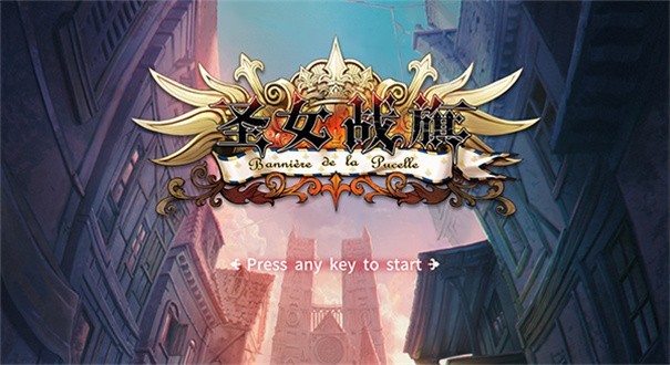 圣女战旗手机版 v1.044
