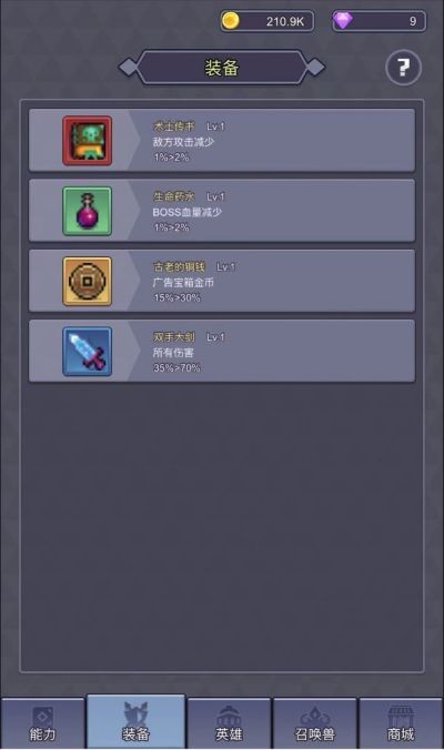 永无止境的挂机免广告 v1.0.53