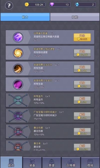 永无止境的挂机免广告 v1.0.52