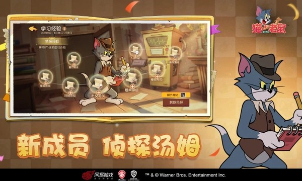 猫和老鼠官方手游 v7.49.22