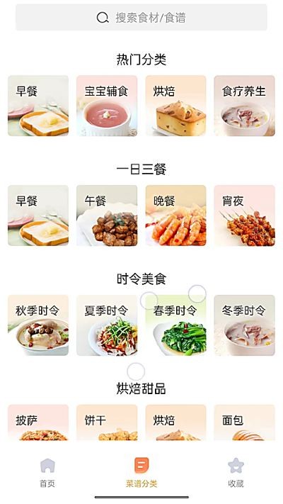 家常菜做法大全App v6.7.81