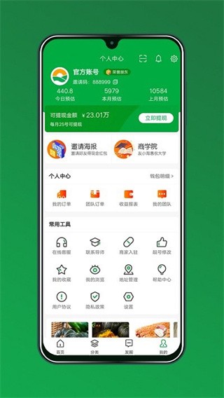 友小淘app v4.4.62